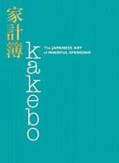 Kakebo : The Japanese Art of Mindful Spending 