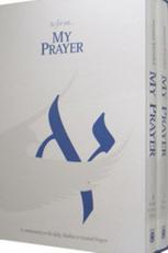As for Me-- My Prayer : A Commentary on the Daily, Shabbat and Festival Prayers 2 Volume Set