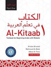 Al-Kitaab Part One with Website PB (Lingco) : A Textbook for Beginning Arabic, Third Edition