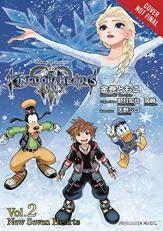 Kingdom Hearts III: the Novel, Vol. 2 (light Novel) : New Seven Hearts