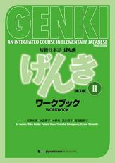 Genki: An Integrated Course in Elementary Japanese Workbook II [third Edition] (Multilingual Edition)
