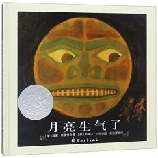 The Angry Moon (Chinese Edition) 1st