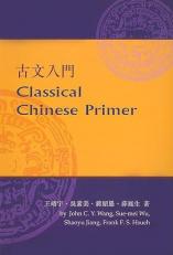 Classical Chinese Primer (Reader) 