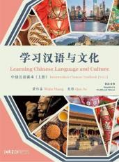 Learning Chinese Language and Culture : Intermediate Chinese Textbook, Volume 1 