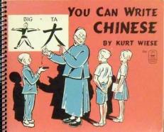 You Can Write Chinese 