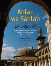 Ahlan Wa Sahlan - Functional Modern Standard Arabic for Beginners 2e (with Free DVD and CD)