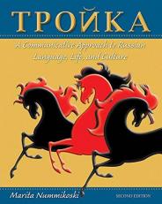 Troika : A Communicative Approach to Russian Language, Life, and Culture (Russian Edition) 2nd