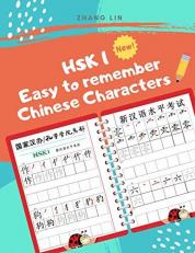 HSK 1 Easy to Remember Chinese Characters : Quick Way to Learn How to Read and Write Hanzi for Full HSK1 Vocabulary List. Practice Writing Mandarin Simplified Character Flashcards with Stroke Order, Pinyin and English Dictionary for New Test Preparation