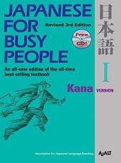 Japanese for Busy People I : Kana Version 3rd