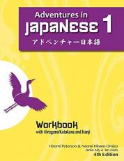 Adventures in Japanese 1 Workbook 4E Volume 1