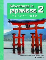 Adventures in Japanese 2 Textbook, 4th Edition Volume 2