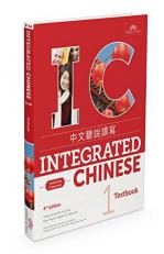 Integrated Chinese 1 Textbook Traditional Characters Volume 1