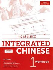 Integrated Chinese 1, Workbook, Simplified Characters Volume 1