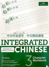 Integrated Chinese 3 Character Workbook, Simplified and Traditional Volume 3