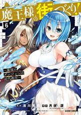 Dungeon Builder: the Demon King's Labyrinth Is a Modern City! (Manga) Vol. 6 