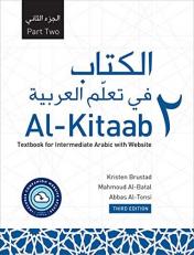 Al-Kitaab Part Two with Website PB (Lingco) : A Textbook for Intermediate Arabic, Third Edition