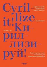 Cyrillize It! : A Guide on Cyrillic Typographyfor Graphic Designers 