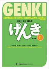 Genki: An Integrated Course in Elementary Japanese II Textbook [third Edition] (Multilingual Edition) Volume 2