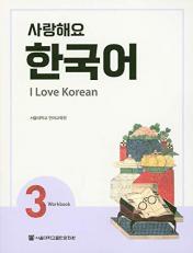 I Love Korean 3 Workbook