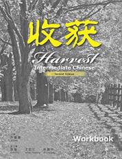 Harvest: Intermediate Chinese Workbook (For AP Chinese) (2nd Edtion)